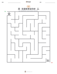 克里斯蒂安四世 可打印工作表预览