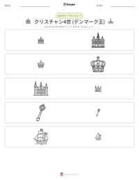 クリスチャン4世 (デンマーク王) の印刷可能ワークシートプレビュー