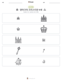 덴마크의 크리스티안 4세 인쇄 가능한 워크시트 미리보기