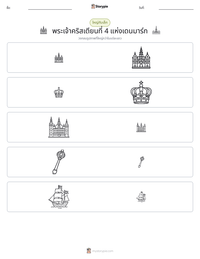พระเจ้าคริสเตียนที่ 4 แห่งเดนมาร์ก ตัวอย่างแบบฝึกหัดที่พิมพ์ได้