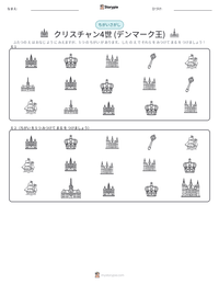 クリスチャン4世 (デンマーク王) の印刷可能ワークシートプレビュー