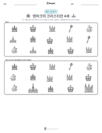 덴마크의 크리스티안 4세 인쇄 가능한 워크시트 미리보기