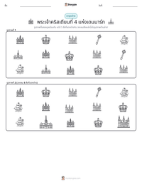 พระเจ้าคริสเตียนที่ 4 แห่งเดนมาร์ก ตัวอย่างแบบฝึกหัดที่พิมพ์ได้