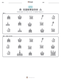 克里斯蒂安四世 可打印工作表预览