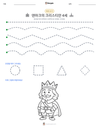 덴마크의 크리스티안 4세 인쇄 가능한 워크시트 미리보기