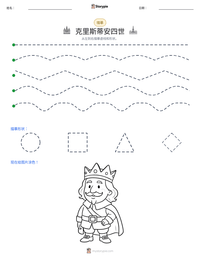 克里斯蒂安四世 可打印工作表预览