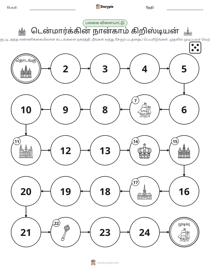 ரோல் & நகரும் விளையாட்டு