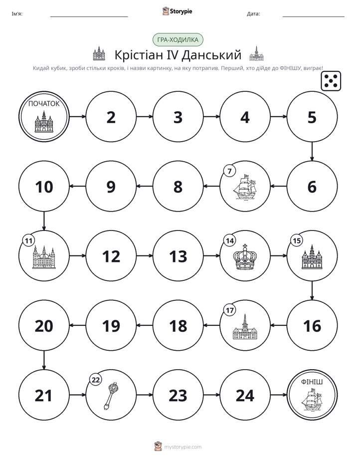 Гра Катай та Рухайся