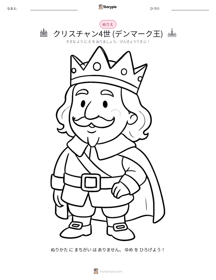 塗り絵ページ