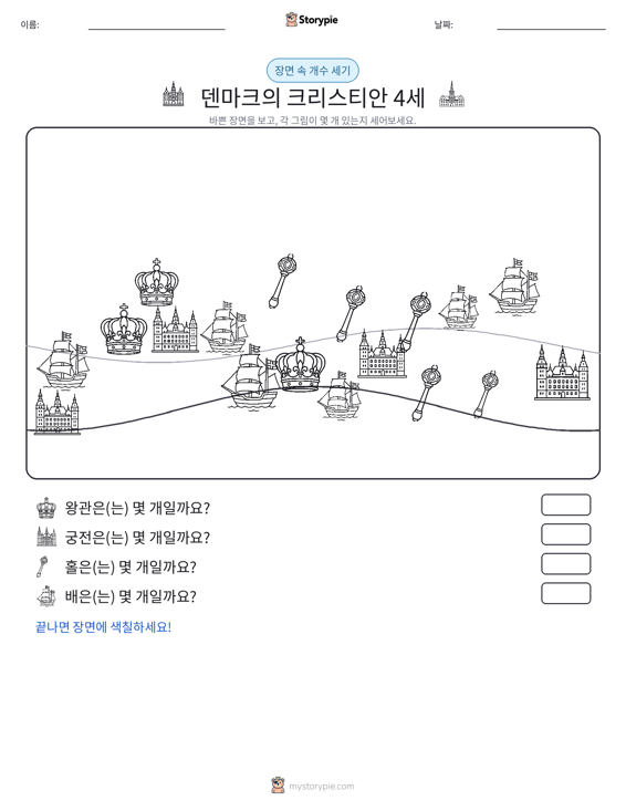 세기 장면