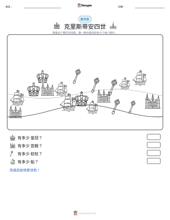 计数场景