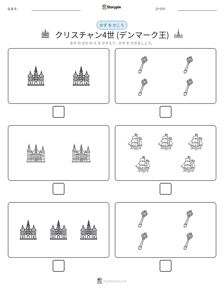 カウント＆ライティング