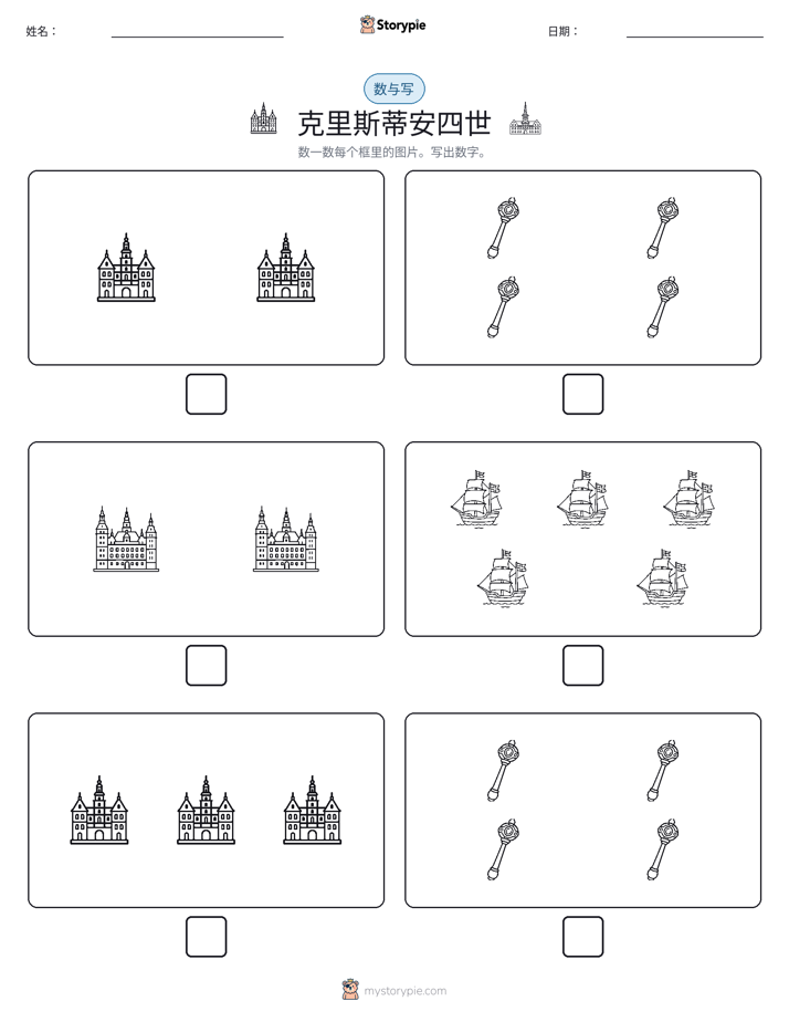 计数与书写