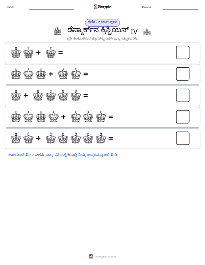 ಚಿತ್ರ ಗಣಿತ