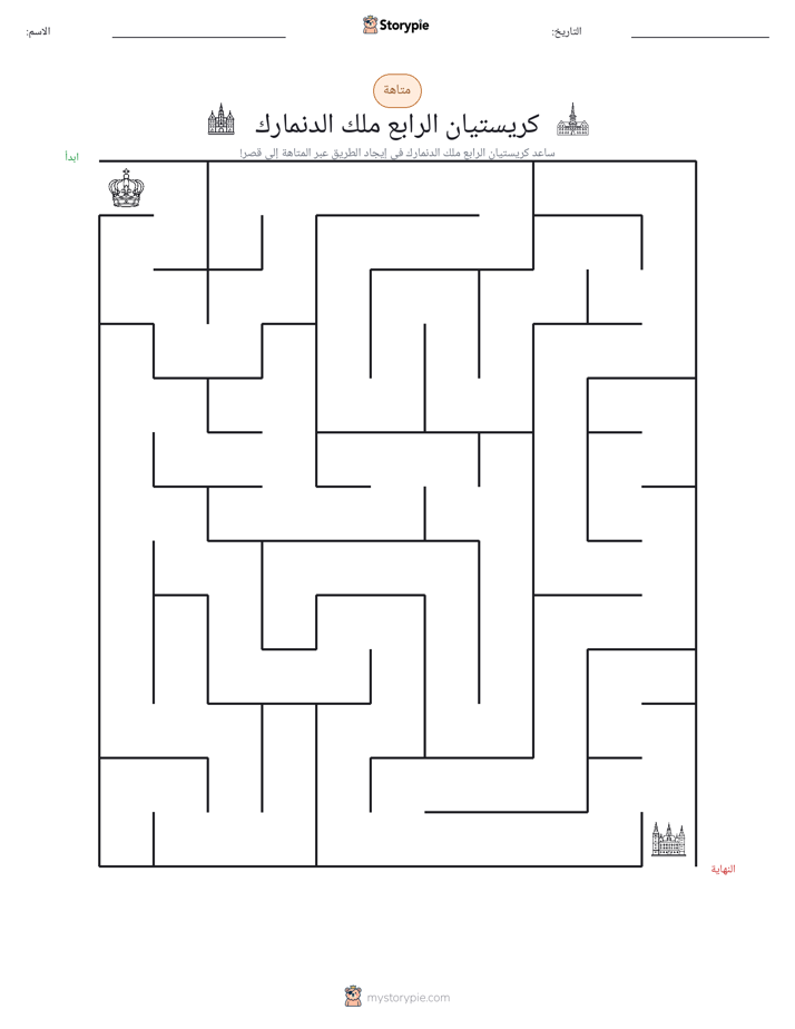 متاهة