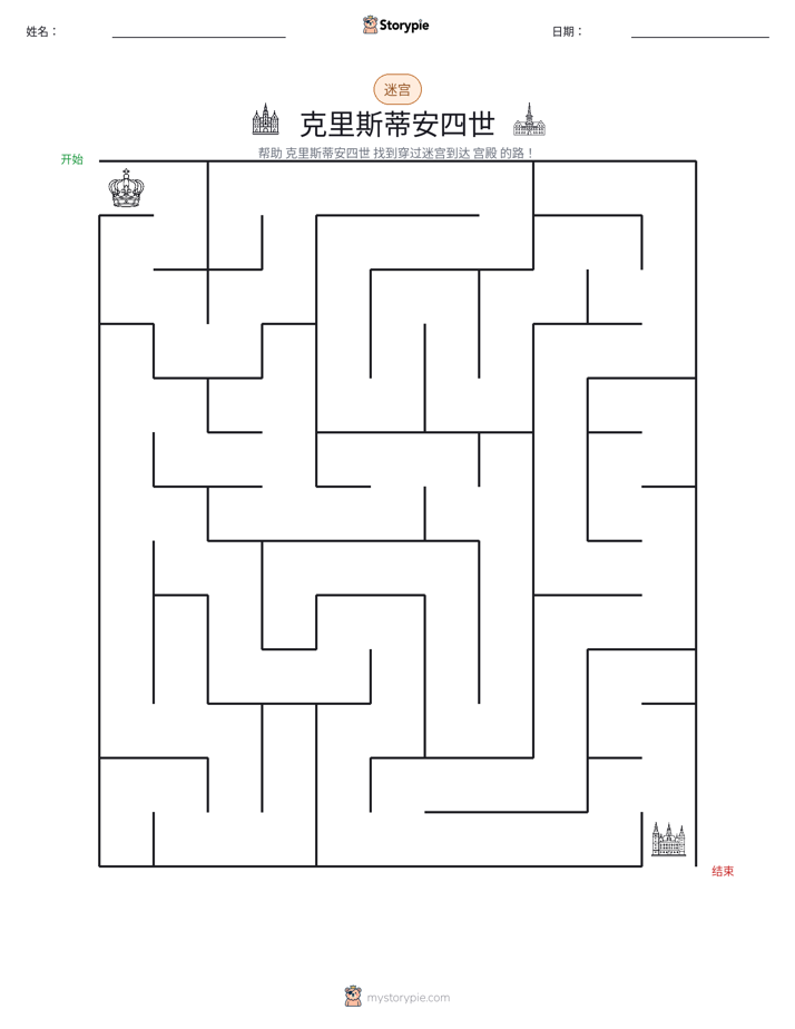迷宫