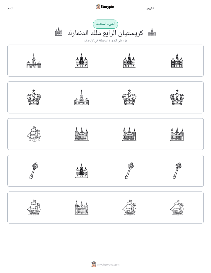 الغريب
