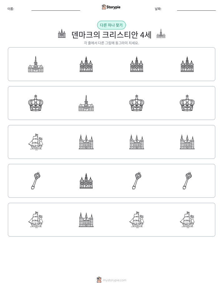 이상한 것 찾기