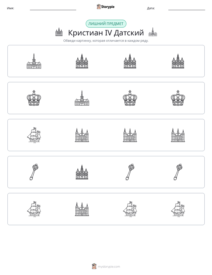 Непохожий