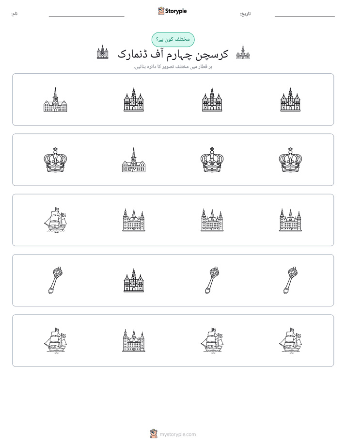 عجیب ایک