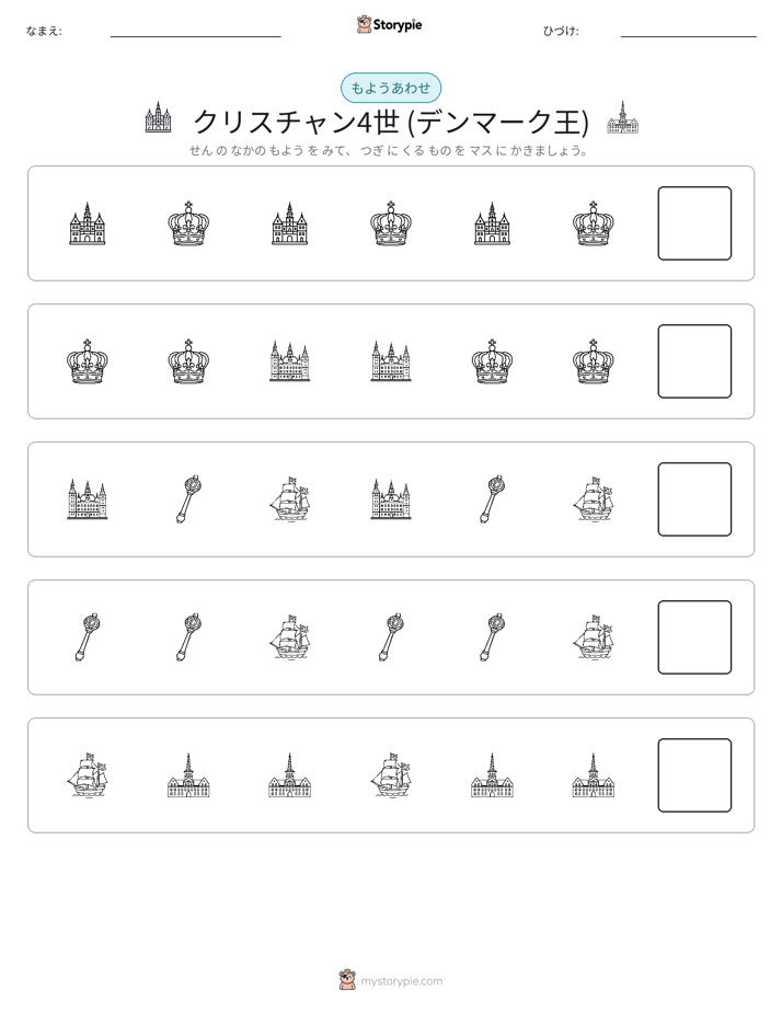 パターン