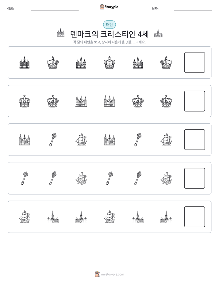 패턴