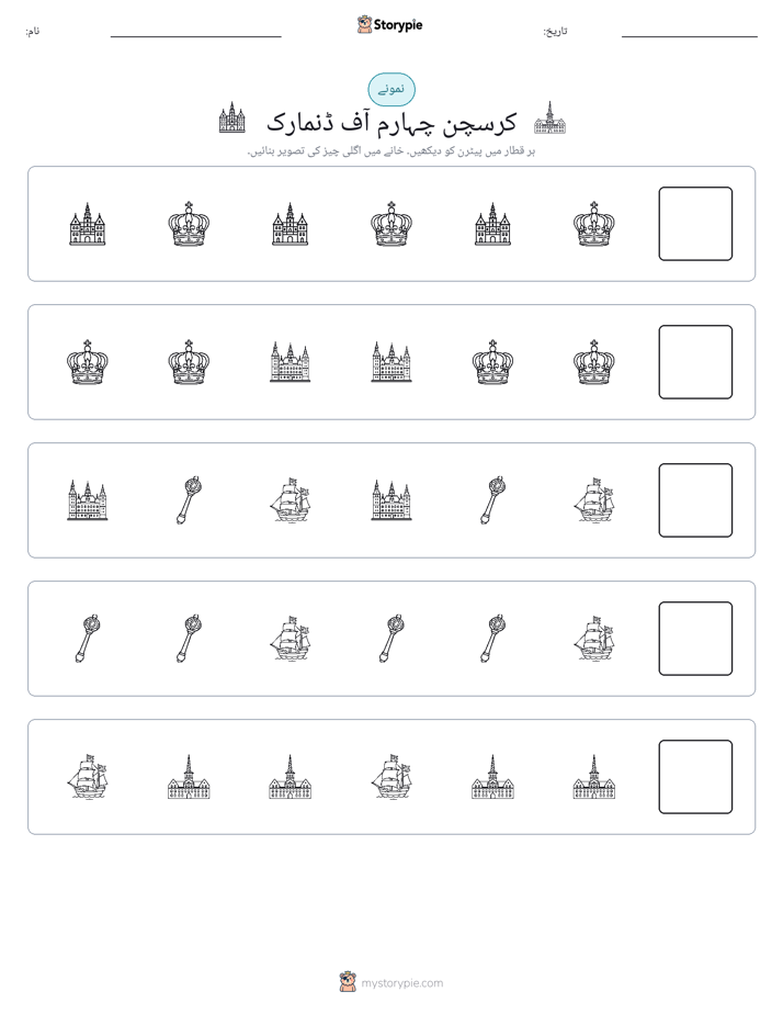 پیٹرن