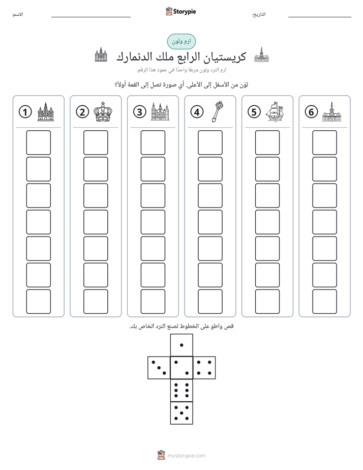لف و لون