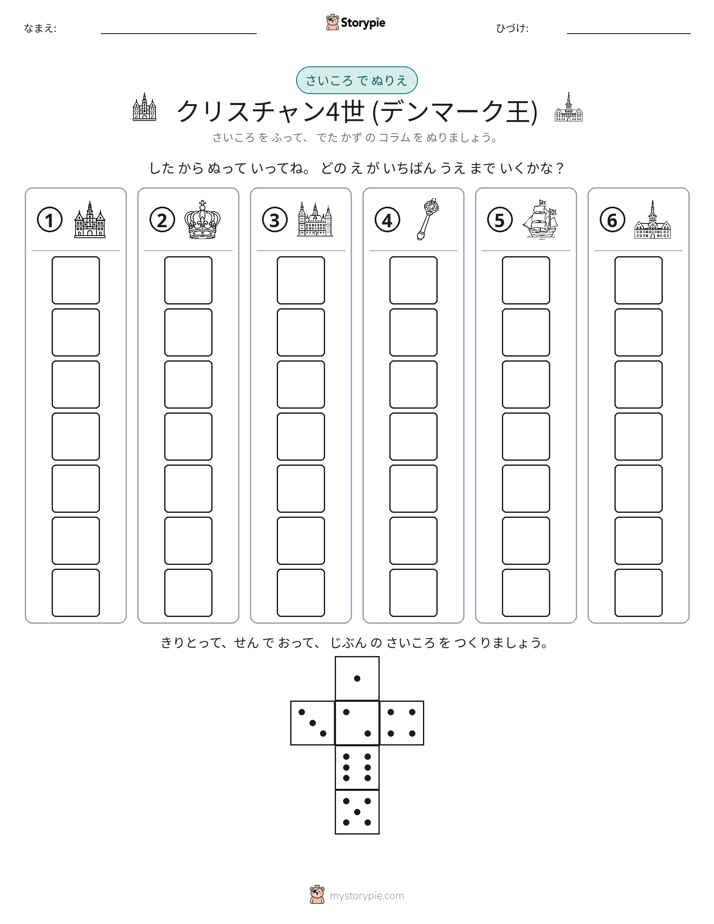 ロール＆カラー