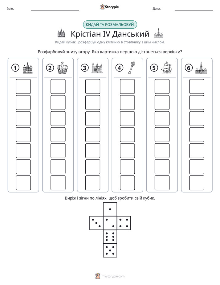 Катай та Розфарбовуй