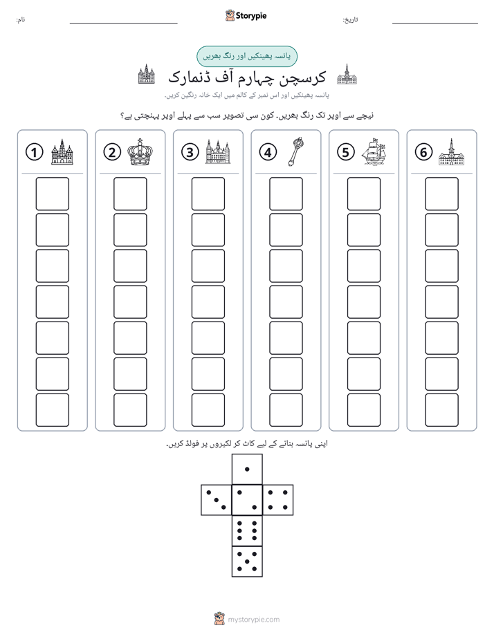 رول اور رنگ