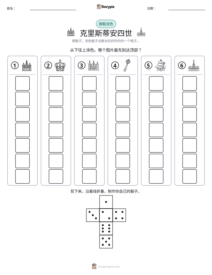 滚动与上色