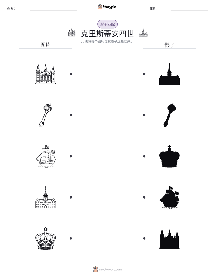 影子匹配