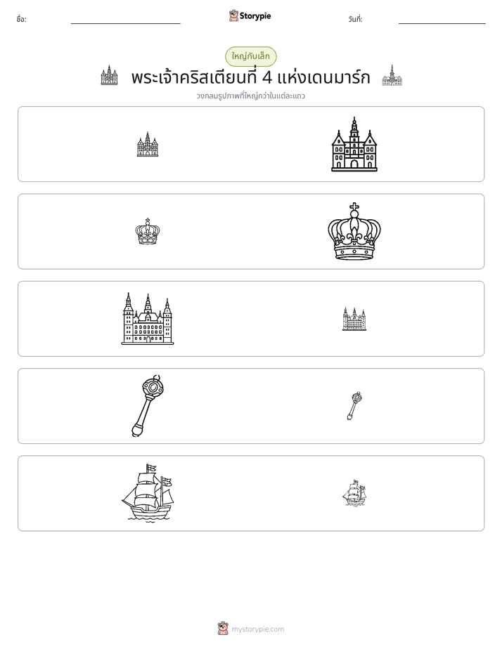 การจัดเรียง