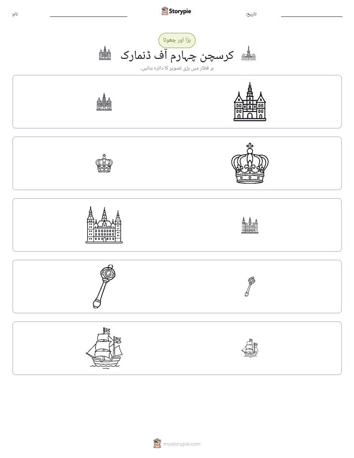 ترتیب دینا