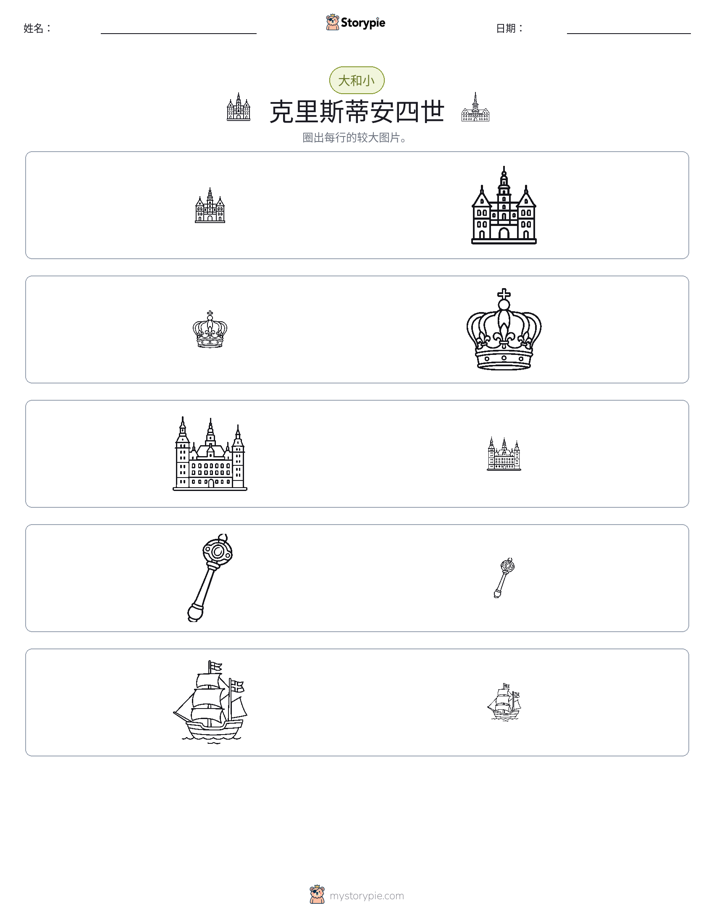 分类