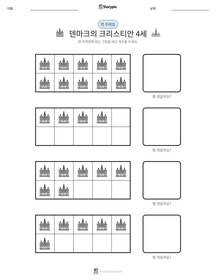 텐 프레임