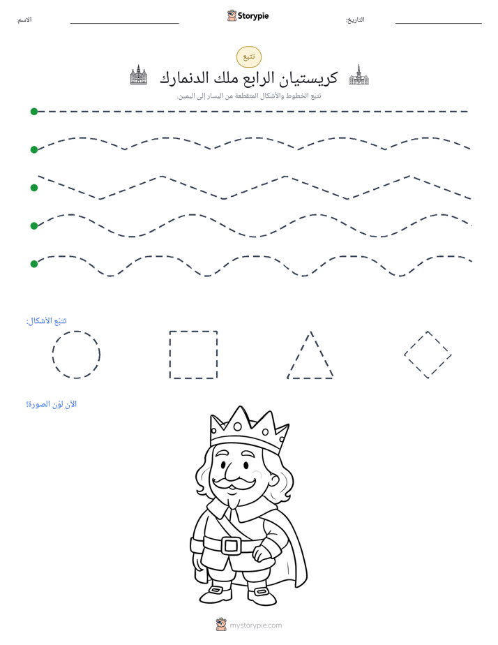 تتبع