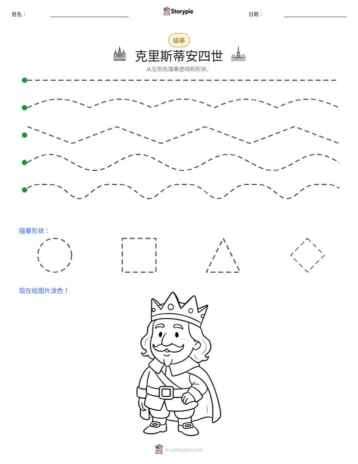 描摹