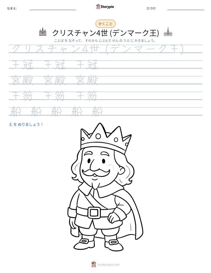 書き取り練習