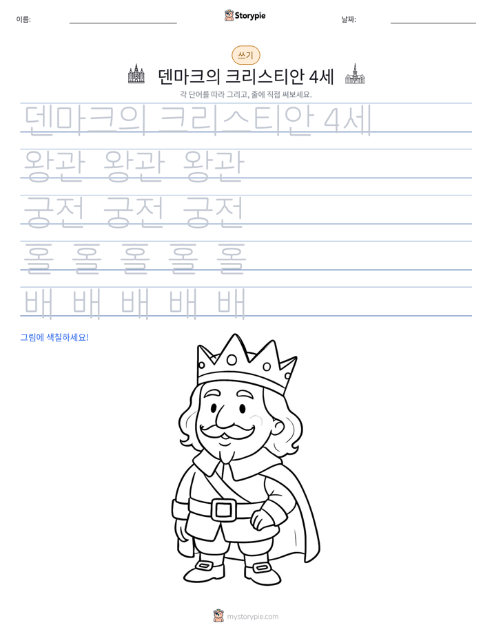 쓰기 연습