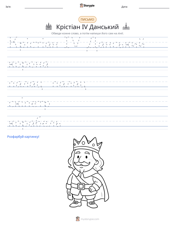 Практика письма