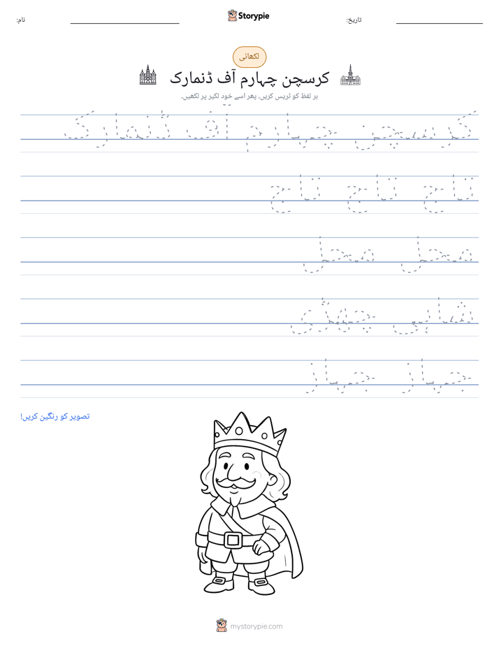 تحریری مشق