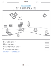 アクエンアテン の印刷可能ワークシートプレビュー