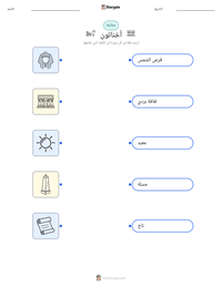 معاينة ورقة العمل القابلة للطباعة أخناتون