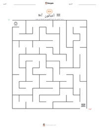 معاينة ورقة العمل القابلة للطباعة أخناتون