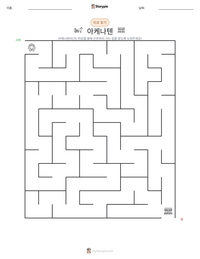 아케나텐 인쇄 가능한 워크시트 미리보기