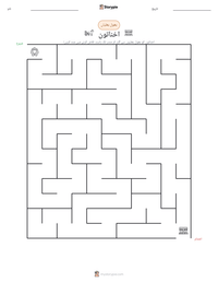 اخناتون پرنٹ کرنے کے قابل ورکشیٹ کا پیش نظارہ