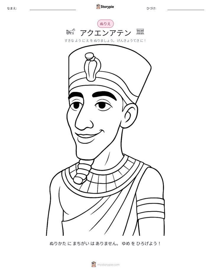 塗り絵ページ