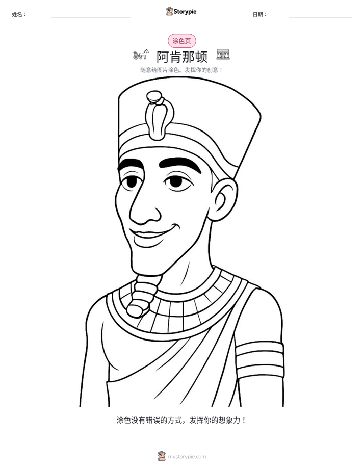 涂色页